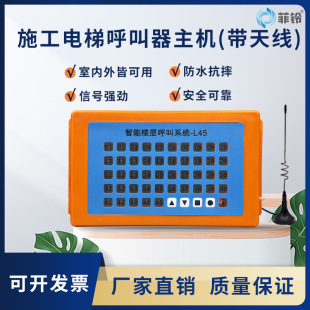 Preferred construction elevator floor pager decoration elevator call bell elevator pager floor wireless pager