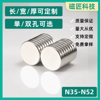 定制强力磁铁 圆形吸铁石钕铁硼 多规格圆形强磁小圆片吸铁石
