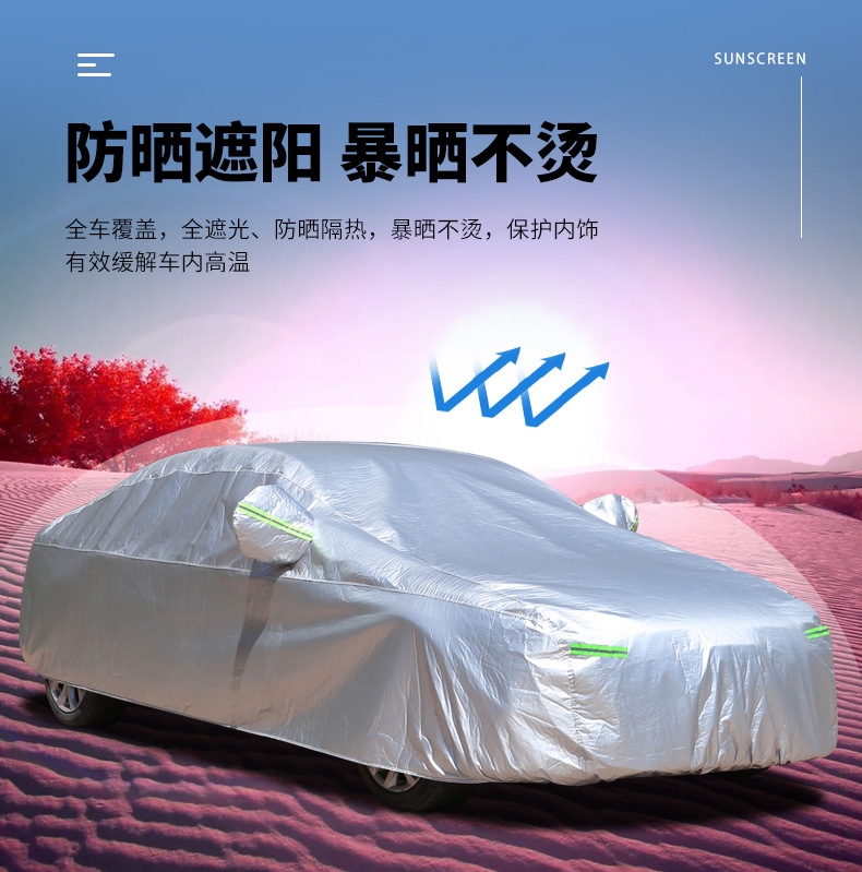 Car Cover, Sun Protection, Rain Protection, Hail Protection, New Thickened Model, Suitable for Thousands of Car Models, Heat Insulation, Car Sunshade Cover