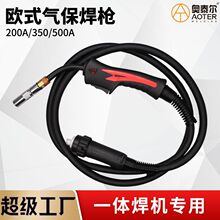 加重欧式一体二保焊枪KR200A/350A/500A气保焊机插头焊把线