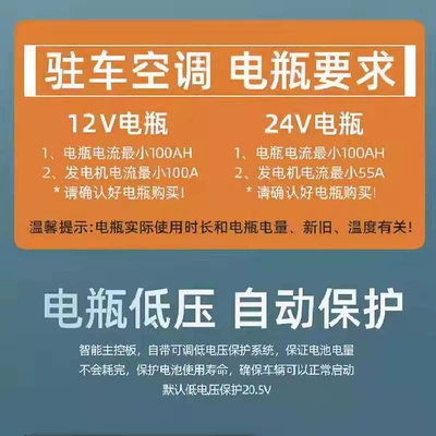 Automotive air conditioning | 12V Inverter Truck Car