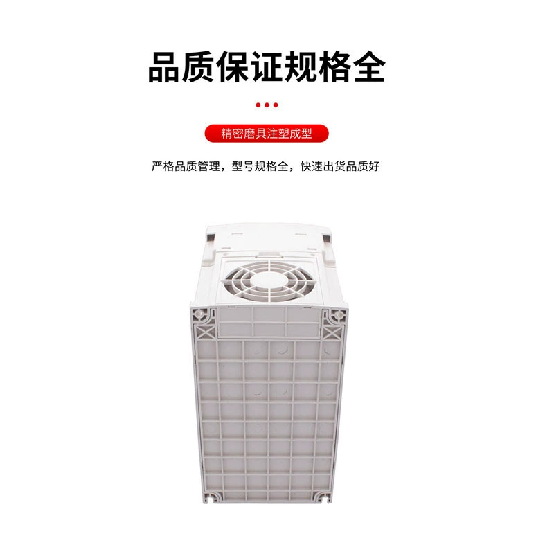 GD-Y inverter plastic shell 7.5kw inverter shell GD-Z inverter plastic shell GD-D factory direct sales