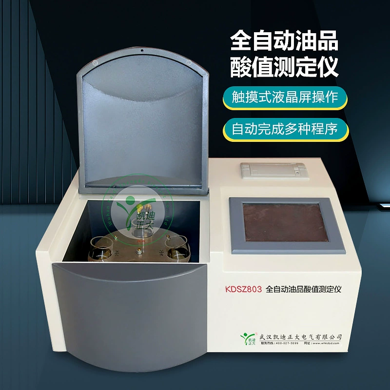 Тестер кислотности нефтепродуктов Трансформаторное масло полностью автоматический тестер кислотности масла Тестер кислотности масла