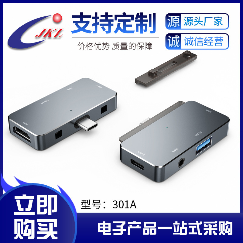 typec docking station four-in-one docking station switch base computer usb multi-function HDMI notebook tablet