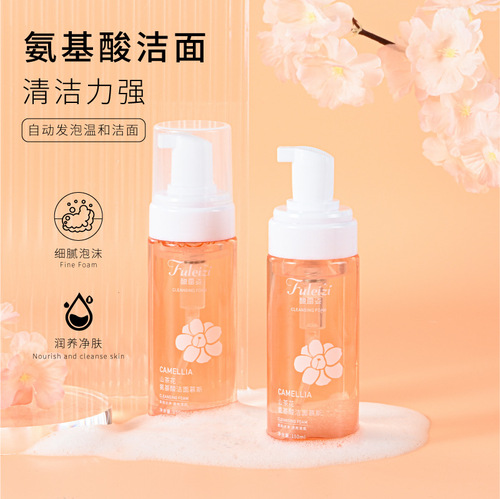 Fulezi Camellia Cleansing Mousse Cleanser Amino Acid Hydrating Deep Cleansing Pore Oil Control Facial Cleanser