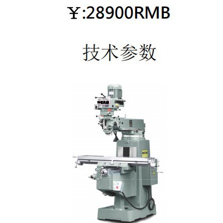 M4A号单轨铣床  数显铣床  工厂直销铣床  批发丰堡  建亚铣床