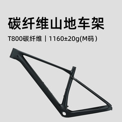 M09 カーボンファイバーマウンテンバイクフレーム新しいカーボンファイバーカーボンファイバーフレームカーボンファイバーフレーム卸売サポート工場検査