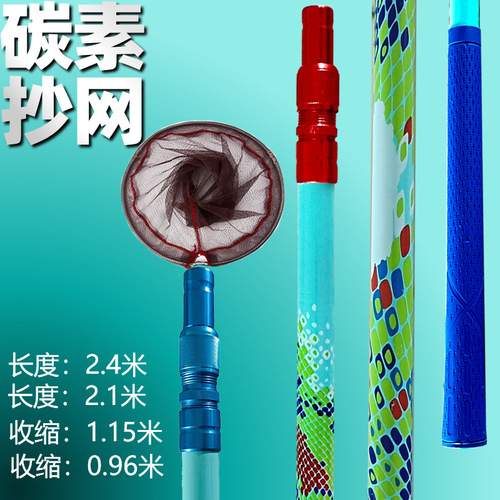 Wholesale set of carbon giant fishing net copying rod, ultra-light and ultra-hard fishing net copying rod set, large telescopic fishing net copying rod