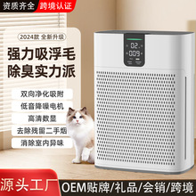 跨境智能空气净化器家用办公室除甲醛除烟尘净化机紫外线消毒礼品