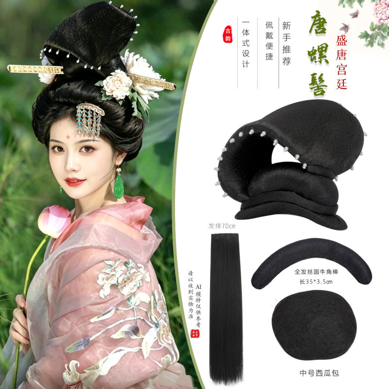 Ancient Tang-Style Imperial Concubine Style One-Piece Hairpiece for Hanfu Court Photography, Hair Pad and Updo Set, Tang-Style Bun Ancient Tang-Style Imperial Concubine Style One-Piece Hairpiece for Hanfu Court Photography, Hair Pad and Updo Set, Tang-Style Bun