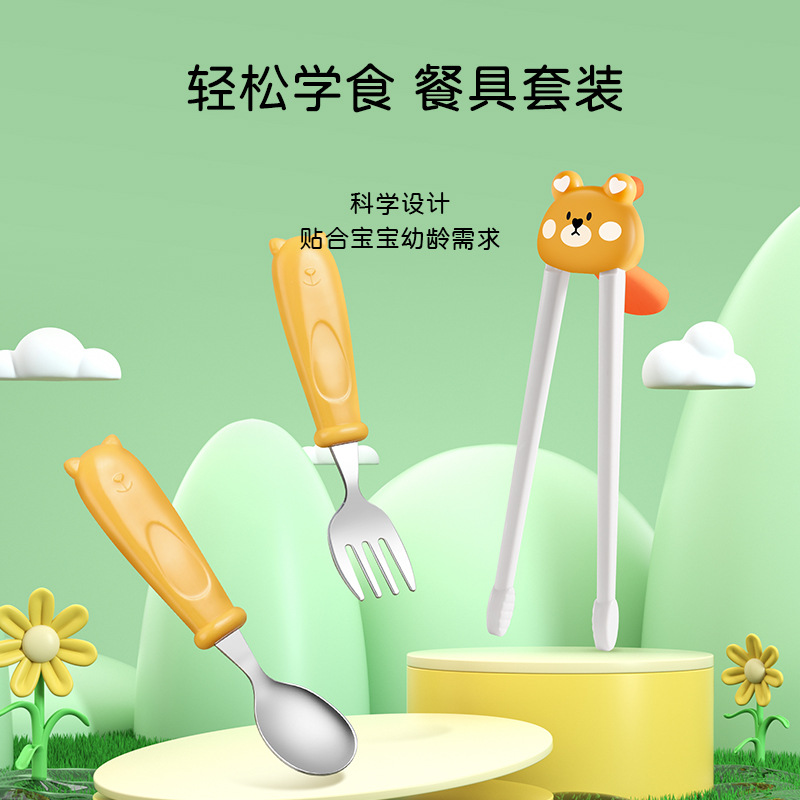 304 stainless steel Children's chopsticks children's food supplement auxiliary chopsticks environmental protection Creative Color bear practice clip chopsticks