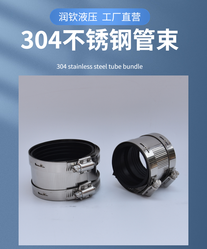 304不锈钢管束卡箍排水管PCV管铁管钢管变径对接高压补漏抱箍喉箍-阿里巴巴