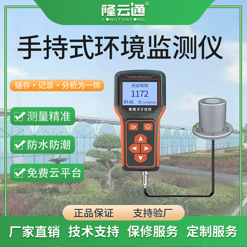 Ручной монитор окружающей среды, качество почвы, воды, скорость ветра, направление ветра, измерение дождя, уровень жидкости, оборудование для мониторинга окружающей среды в режиме реального времени
