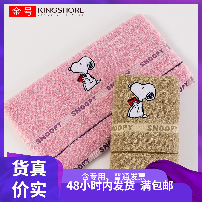 Wholesale Gold Standard Class a Snoopy Sn1016H Cartoon Youth Student Dormitory Face Towel Couple Towel Absorbent