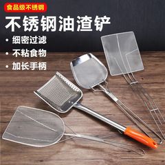304ステンレスのシャベルとポテトチップスのシャベルの密網シャベルの油かすシャベルの食品シャベルの油格シャベルのスプーンの網ふるいは郵送します。