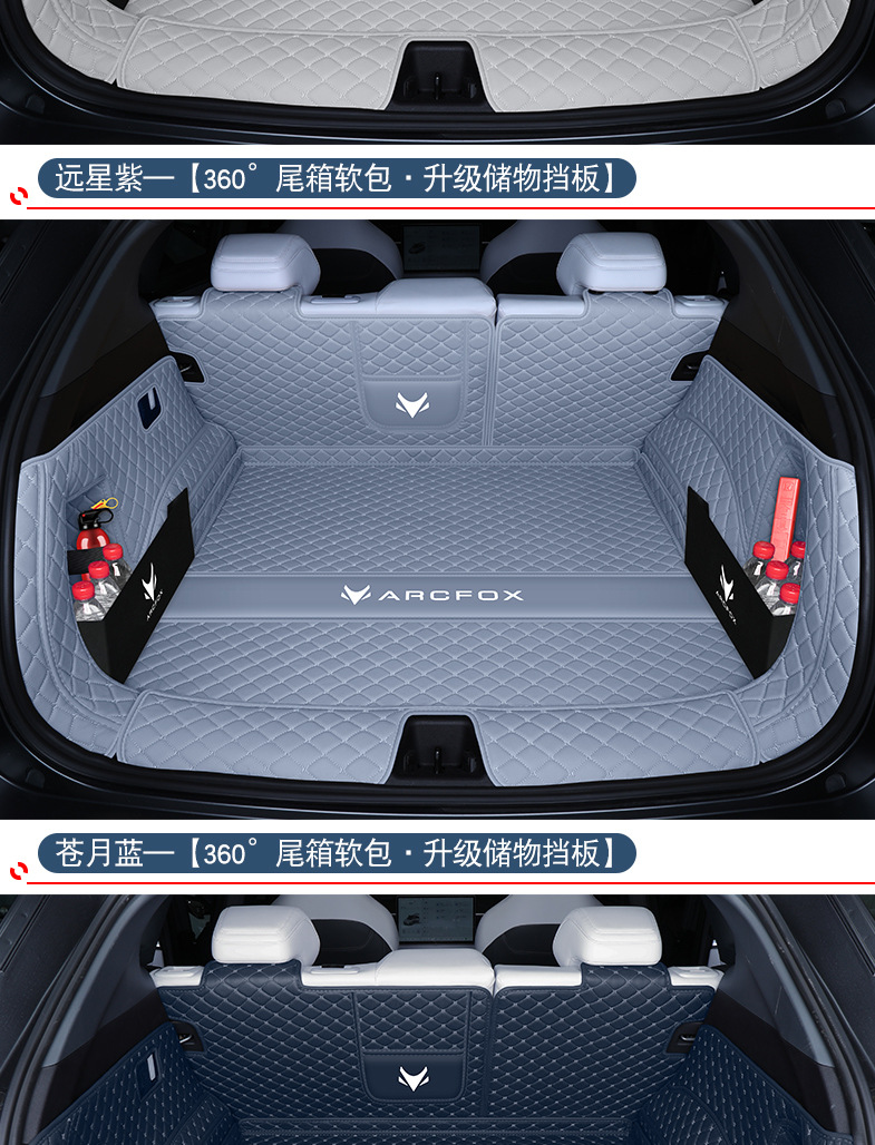 Arcfox Alpha T5 Trunk Mat 2025 Model Arcfox Alpha T5 Accessories Trunk Wholesale
