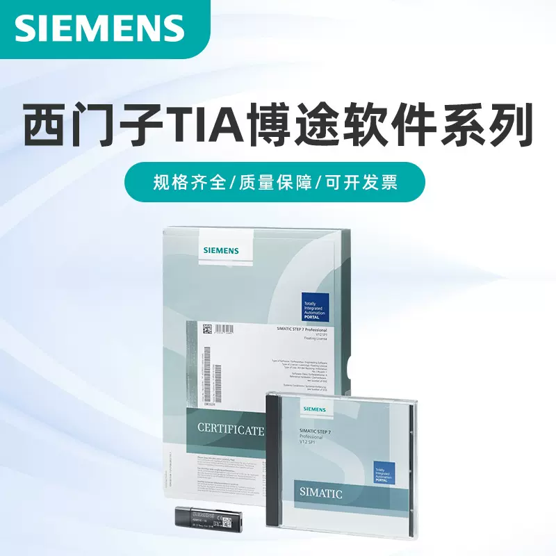 西门子SIMATIC PCS7软件6ES7653-2BB00-0XB5/西门子PCS7正版