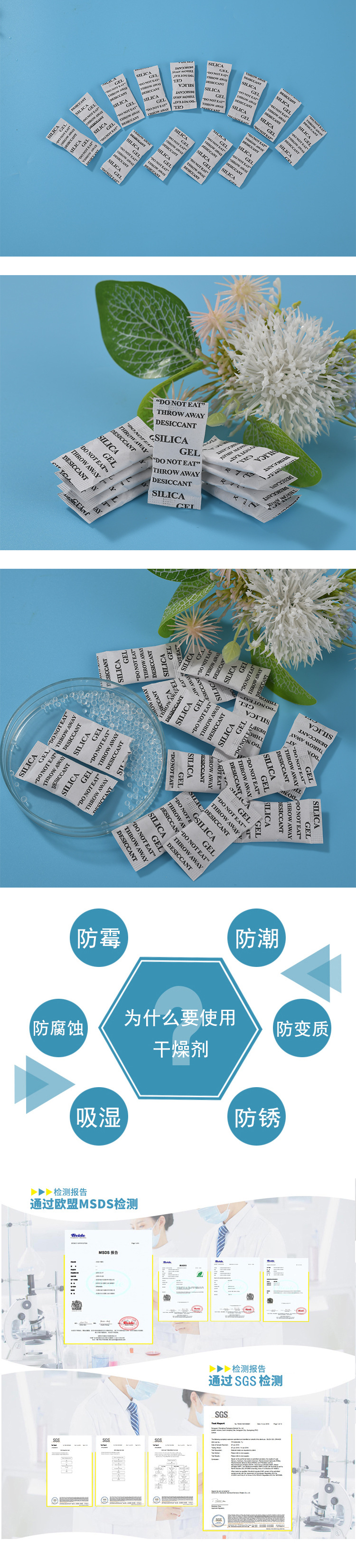 矿物干燥剂
