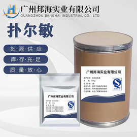 货供应 扑尔敏原粉 1kg/袋 113-92-8 品质保证高含量99%氯苯吡胺