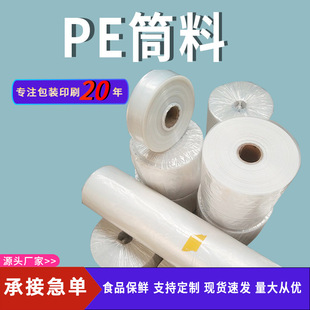 peͲ�Ͼ�Ĥ�߉����ϴ�͸����Ĥ�Ӻ�����Ĥƽ�ڰ��b��peͲ�Ͼ�Ĥ
