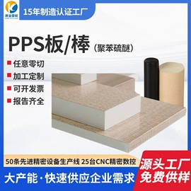 PVC塑料板;PEEK塑料板;尼龙塑料板