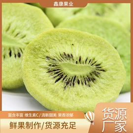 其他果干蜜饯;猕猴桃干;食品饮料项目