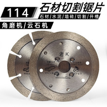 角磨机切割片金刚石锯片190干切片230花岗岩石材混凝土锋利开槽片