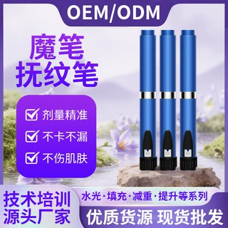 跨境魔笔抚纹笔卡式瓶耗材一次性无菌填充抗皱靓肌·肤仪器三线提
