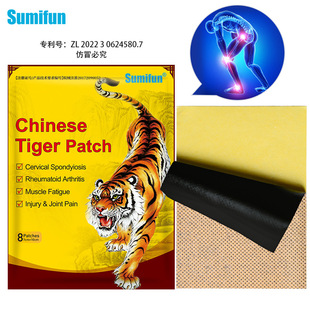 Sumifun Cross -Борандер Amazon Happer Sticker Ebay Tiger Sticker Plaster 1 упаковка/8 кусочков оптового K05301