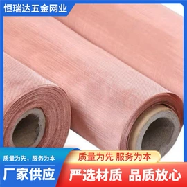 不锈钢网;其他金属网;铜丝网