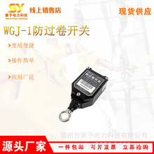 WGJ-1���������ش��������̻�е���ػ��๦�ܷ������ش���λ��