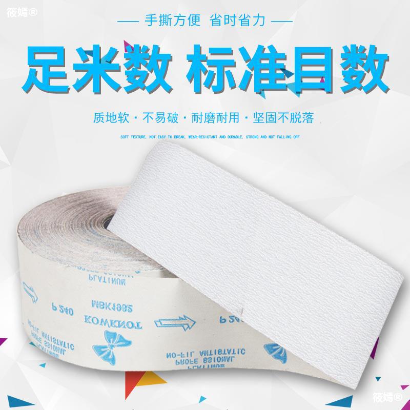 Butterfly brand Scrub Shredded sandpaper carpentry polishing Belt furniture relief Nubuck leather Baisha coating