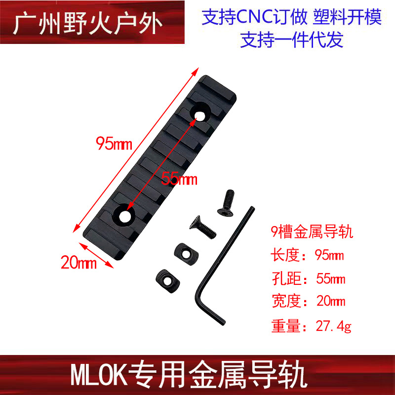 3/5/7/9/11/13 ranura MLOK carril de guía soporte de metal 20mm carril de guía de madera tira de guardia de cuero pieza de carril SLR esencia