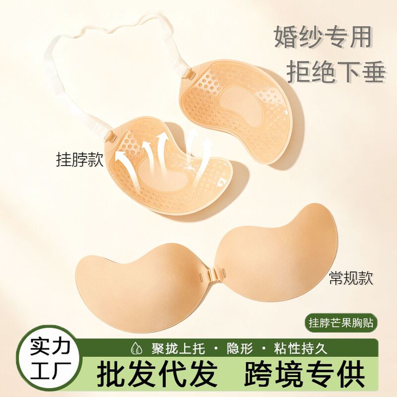 Hanging neck mango breast pads, thin, invisible, seamless, push-up, for wedding dresses, made with breathable fabric, available for wholesale