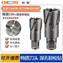 创恒空心钻头打孔不锈钢定心磁力钻钢板掏料钻取芯钻大直径进口