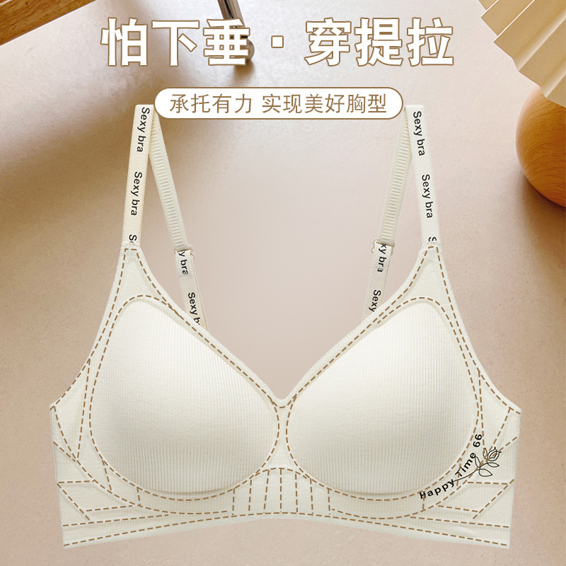 原创内衣女小胸聚拢果冻软支撑提拉无钢圈无痕薄款休闲运动文胸罩|undefined