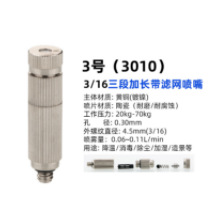 Pulverizador de atomización de alta presión para invernadero de humidificación de granja de cultivo de drogas y desinfección especial