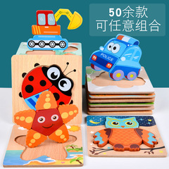Children's wooden three-dimensional puzzle 3-6 educational animal traffic puzzle set scene hand-grabbing board building block toys