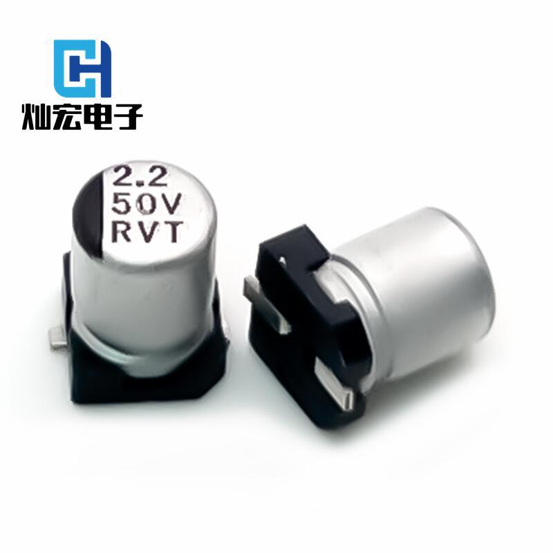 2.2UF50V贴片铝电解电容50V 2.2UF 4*5/5.4MM 深圳 厂家直销 现货
