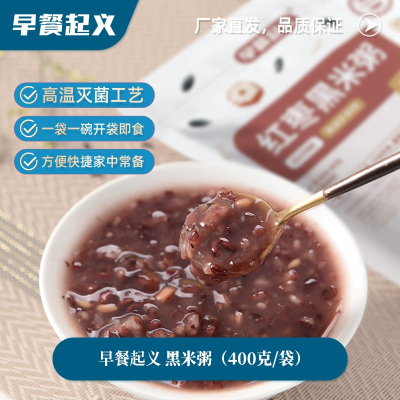 Оптовая продажа: каша из красных фиников и черного риса, готовая к употреблению, для завтрака, быстрорастворимая, в пакетах, 400 г/пакет