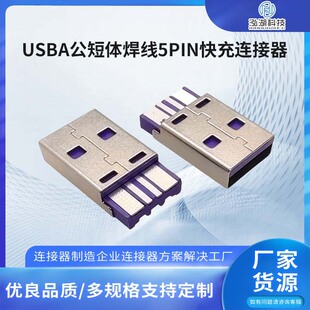 USBA�����w����5PIN�������ɫ����B���� USB2.0һ�wʽ���^���^