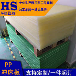 聚丙烯pe板加工胶板立体版画打印pvc软材工厂冲压床胶板多色1