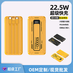 爆款朋克機甲充電寶超級快充帶線20000mAh大容量移動電源