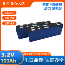 100Ah�����F�3.2v̫��� ·�� ������Ƭ�늳� 늄�܇늳�