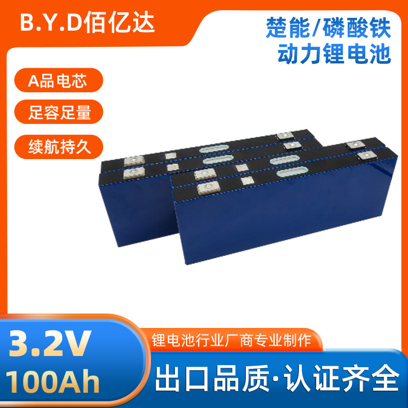 100Ah Lithium Iron Phosphate 3.2v Solar Street Lamp Power Blade Lithium Battery Electric Vehicle Battery 100Ah Lithium Iron Phosphate 3.2v Solar Street Lamp Power Blade Lithium Battery Electric Vehicle Battery