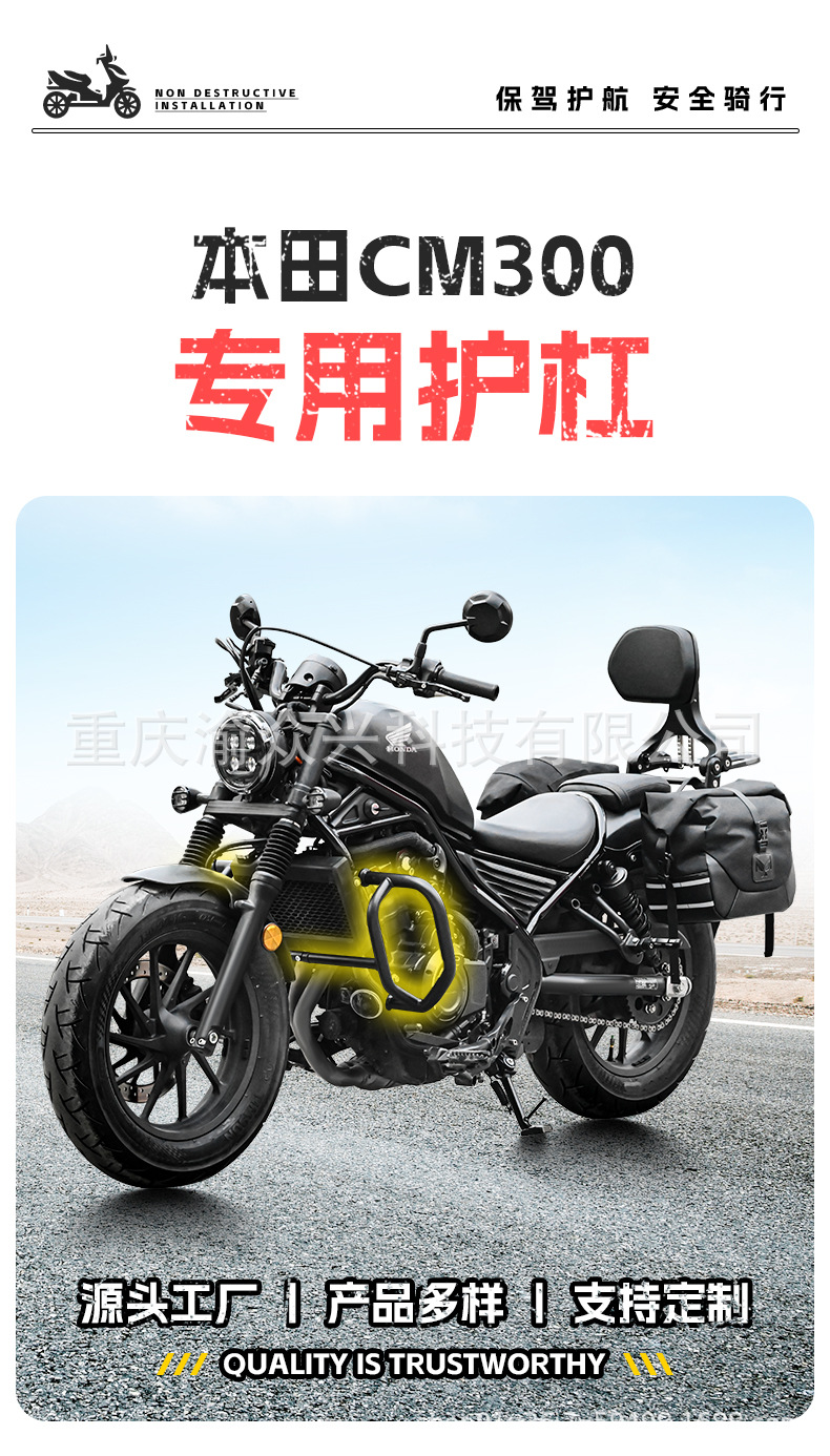 Suitable for Honda Cm300 Bumper Anti-Fall and Anti-Collision Competitive Bumper Motorcycle Bumper Modification Accessories