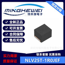 NLV25T-1R0JEF貼片電感 高頻繞線 射頻電感器 1.0uH 1.1ohms 245m