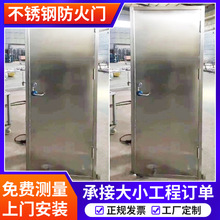 CE认证不锈钢防火门消防门单扇钢质复合跨境不锈钢工程防火门