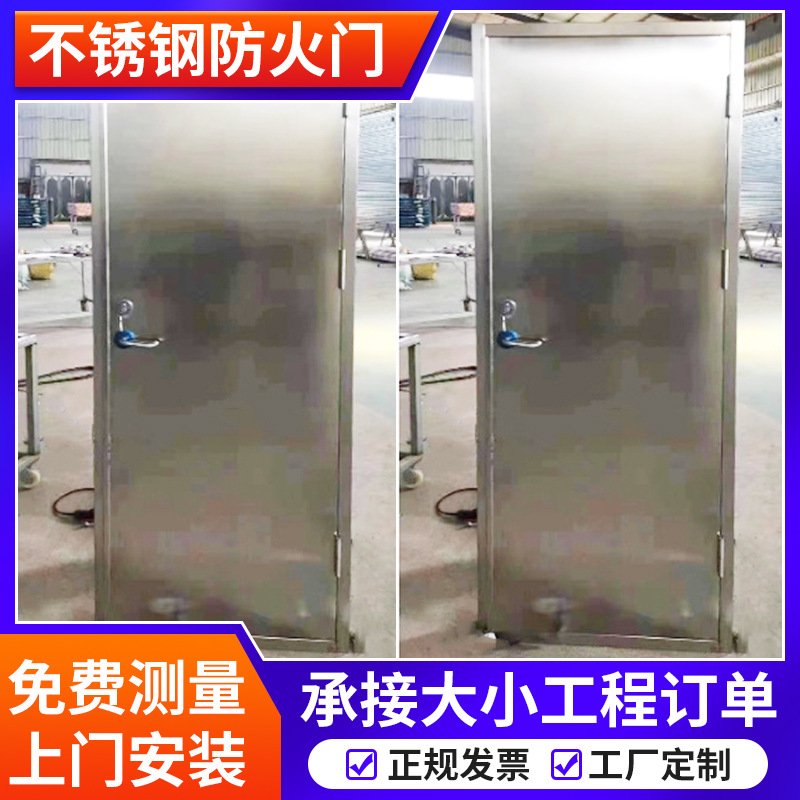 CE认证不锈钢防火门消防门单扇钢质复合跨境不锈钢工程防火门
