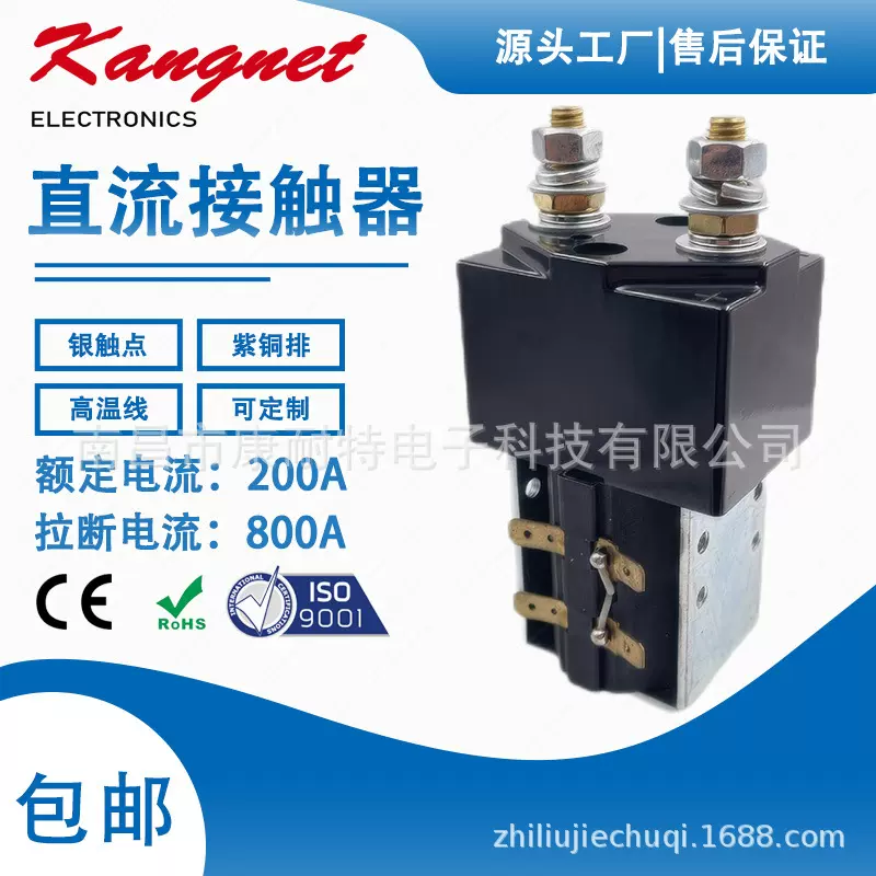SW180直流接触器ZJW200电动托盘堆高叉车继电接触器CZW200